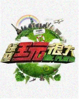 西瓜影音 乘风2024 姐姐舞台